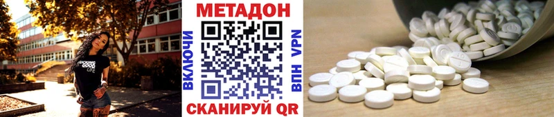 МЕТАДОН methadone  ссылка на мегу ONION  Волгодонск  купить наркотики цена 